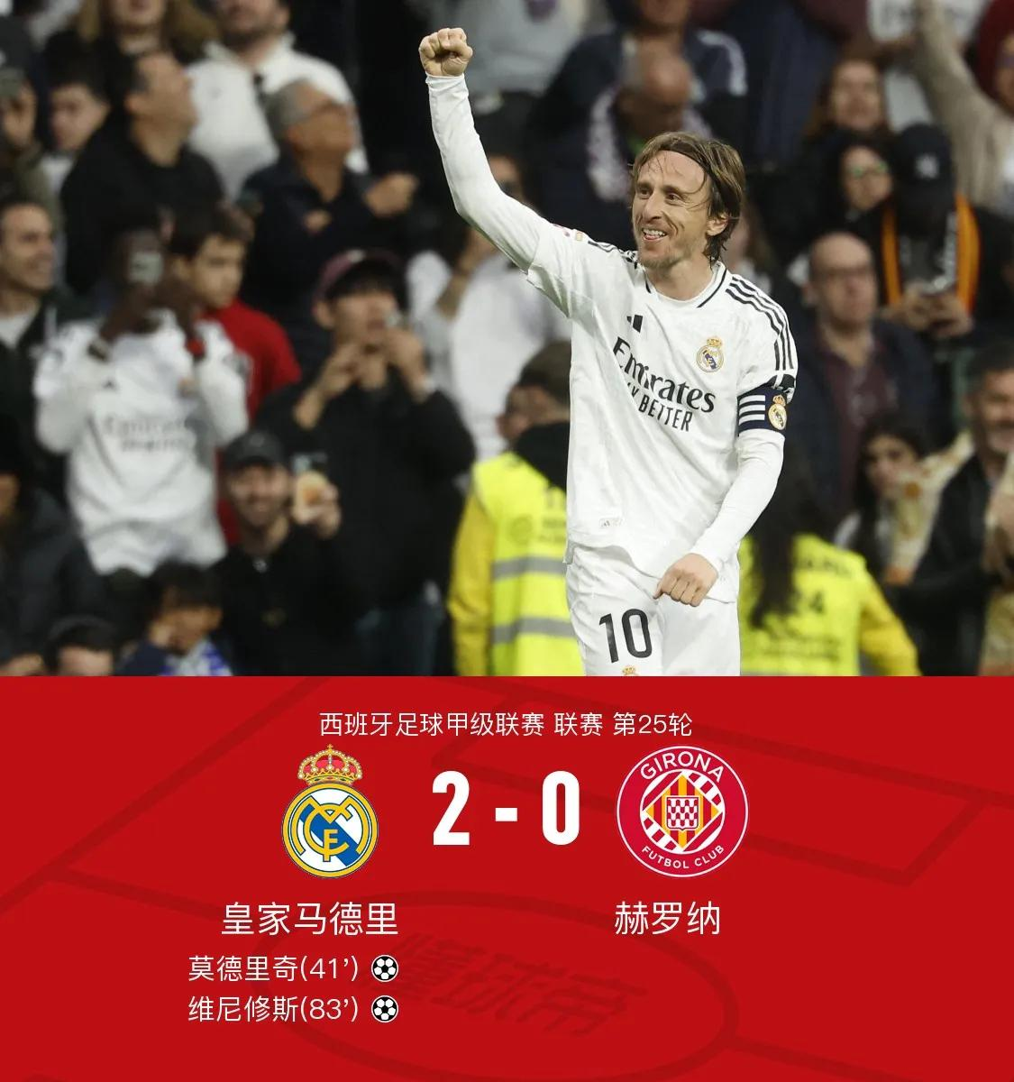 皇家马德里遭遇惊吓，危机重重(皇家马德里俱乐部个别球迷发表辱华言论)