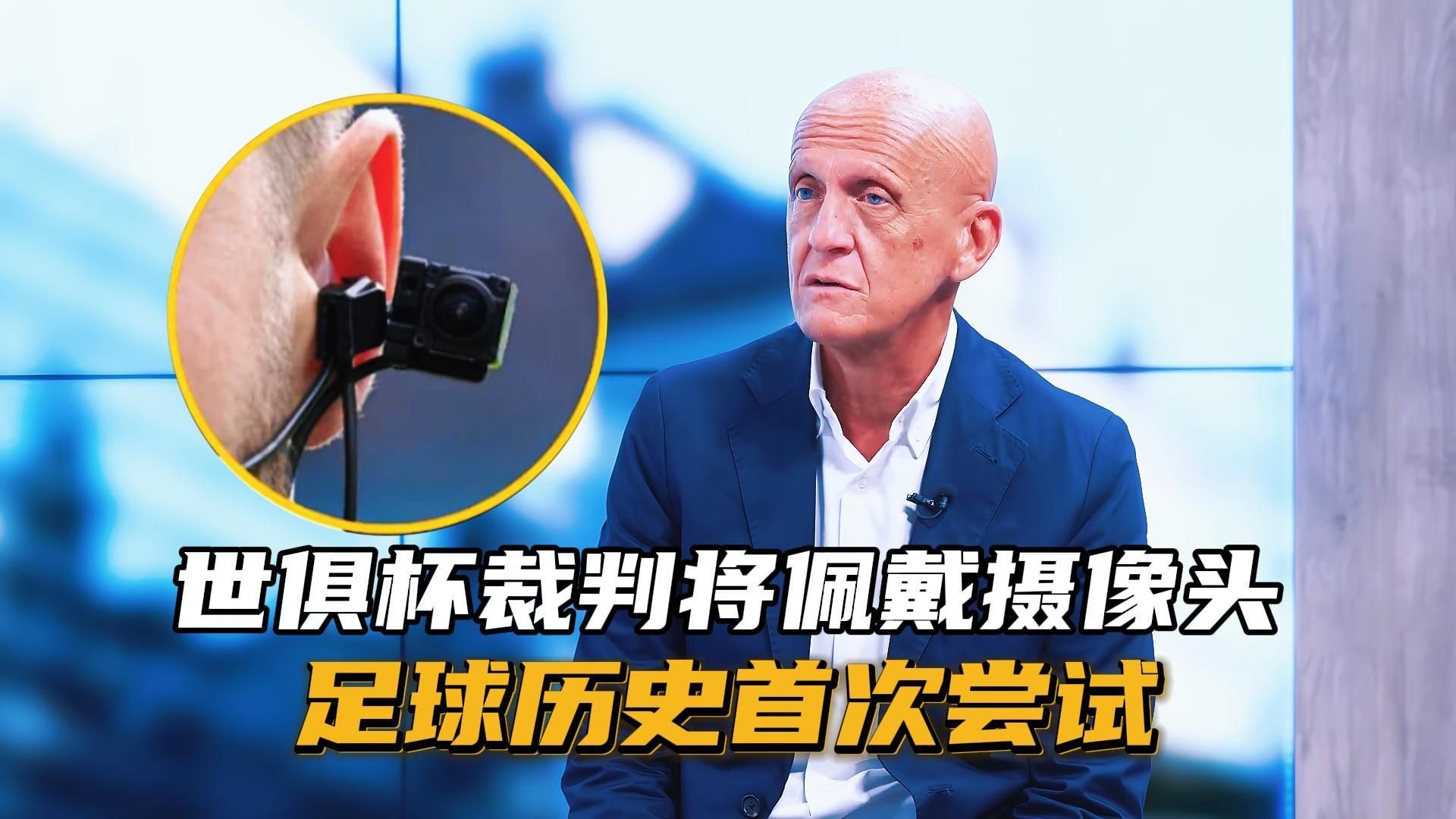 世俱杯裁判判罚焦点争议盘点的简单介绍