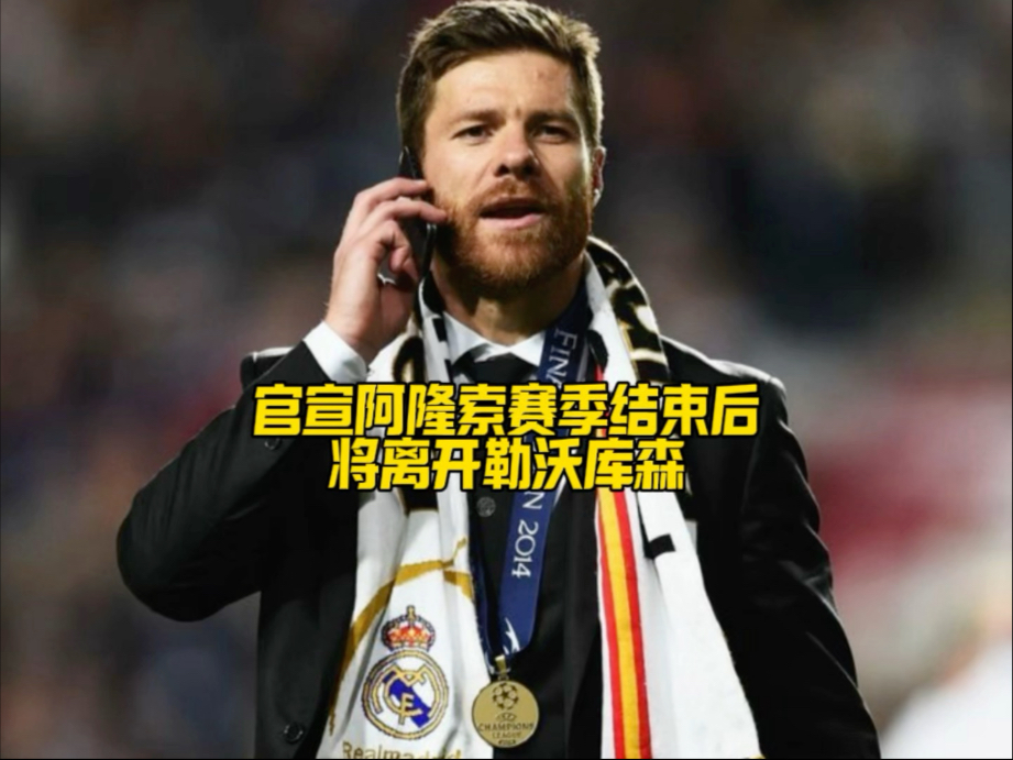 熊猫体育app-关于一切才刚开始！24/25赛季结束仅13天，皇马已换新帅+1亿豪购3强援的信息