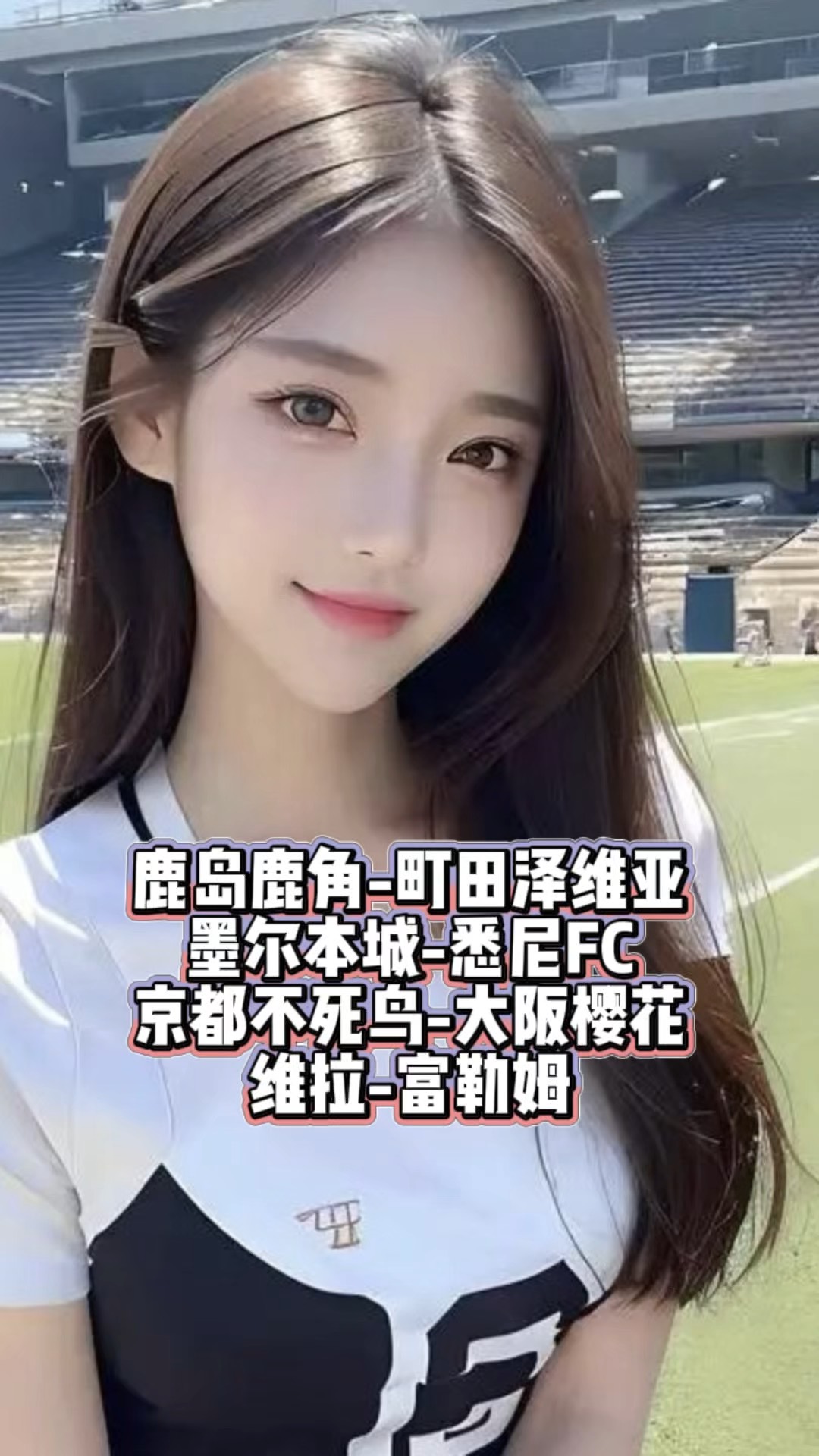 熊猫体育全站-鹿岛鹿角焦点战役引爆球迷期待