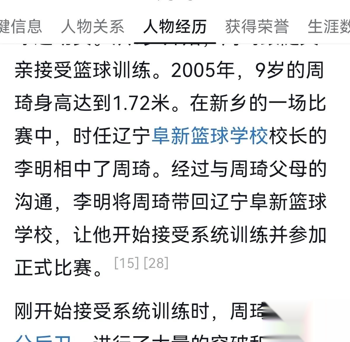 熊猫体育-周琦11分首钢不敌广厦王哲林18+15上海胜北控