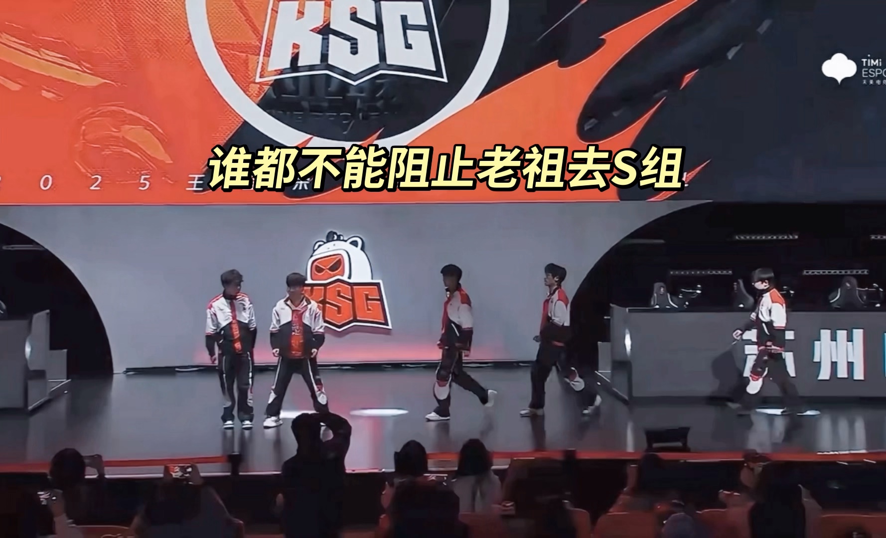熊猫体育全站-二轮分组情况出炉：DRG/kSG/AG/UUG/狼队/TTG相聚S组