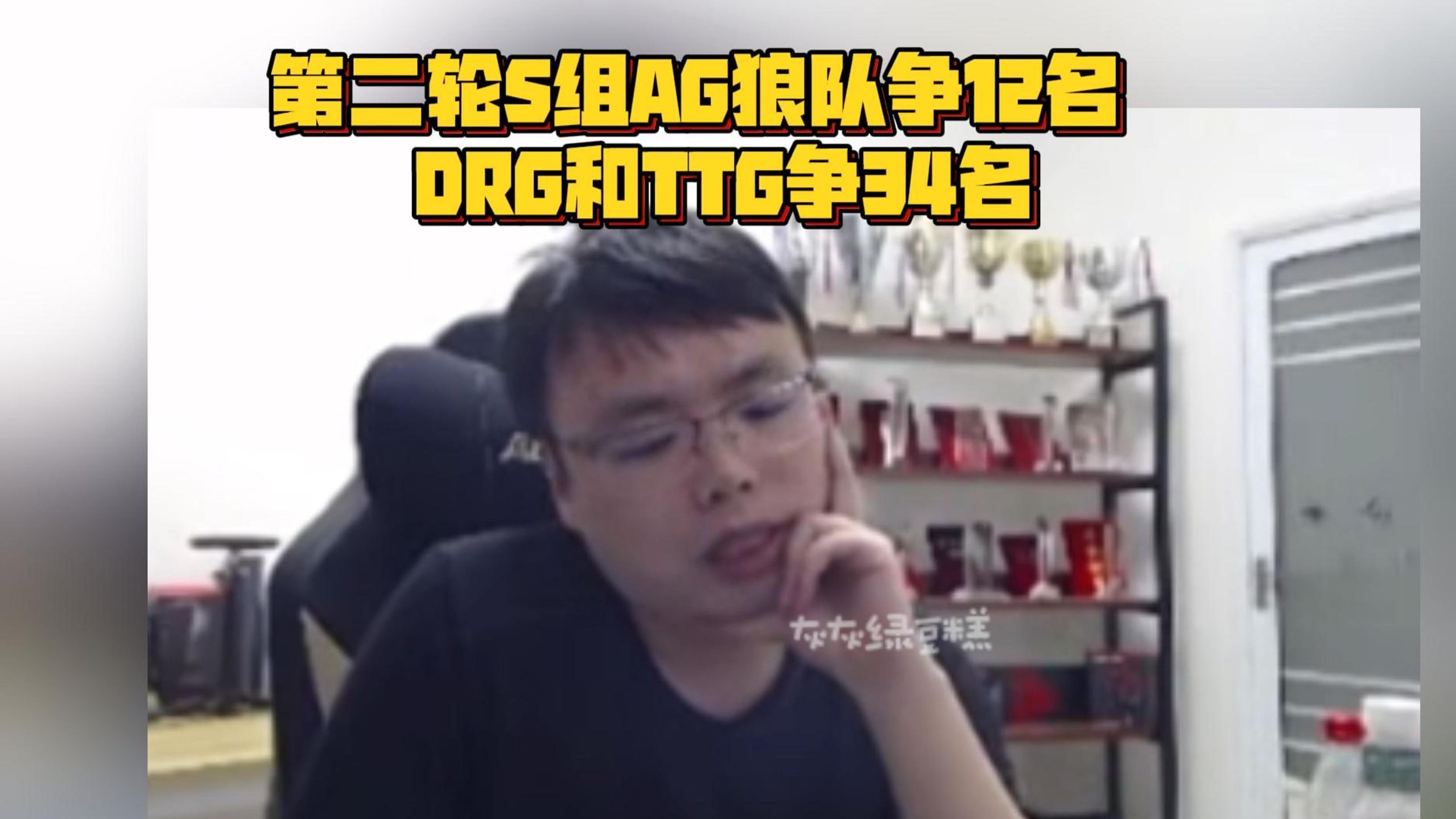 二轮分组情况出炉：DRG/kSG/AG/UUG/狼队/TTG相聚S组