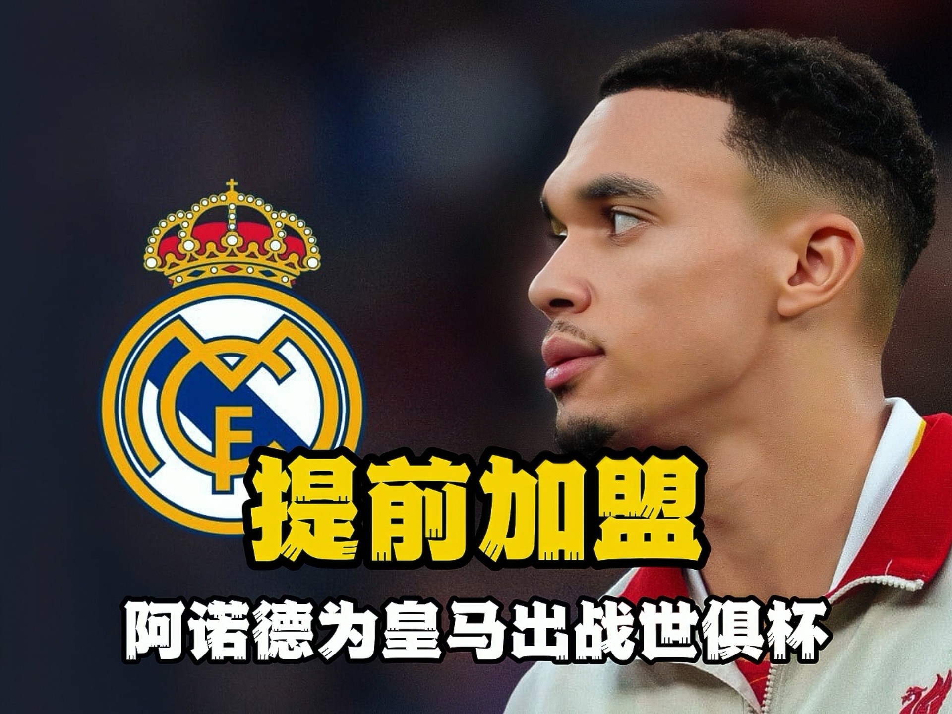 熊猫体育-世俱杯决战!巴黎盼五冠王蓝军捍卫英超荣耀