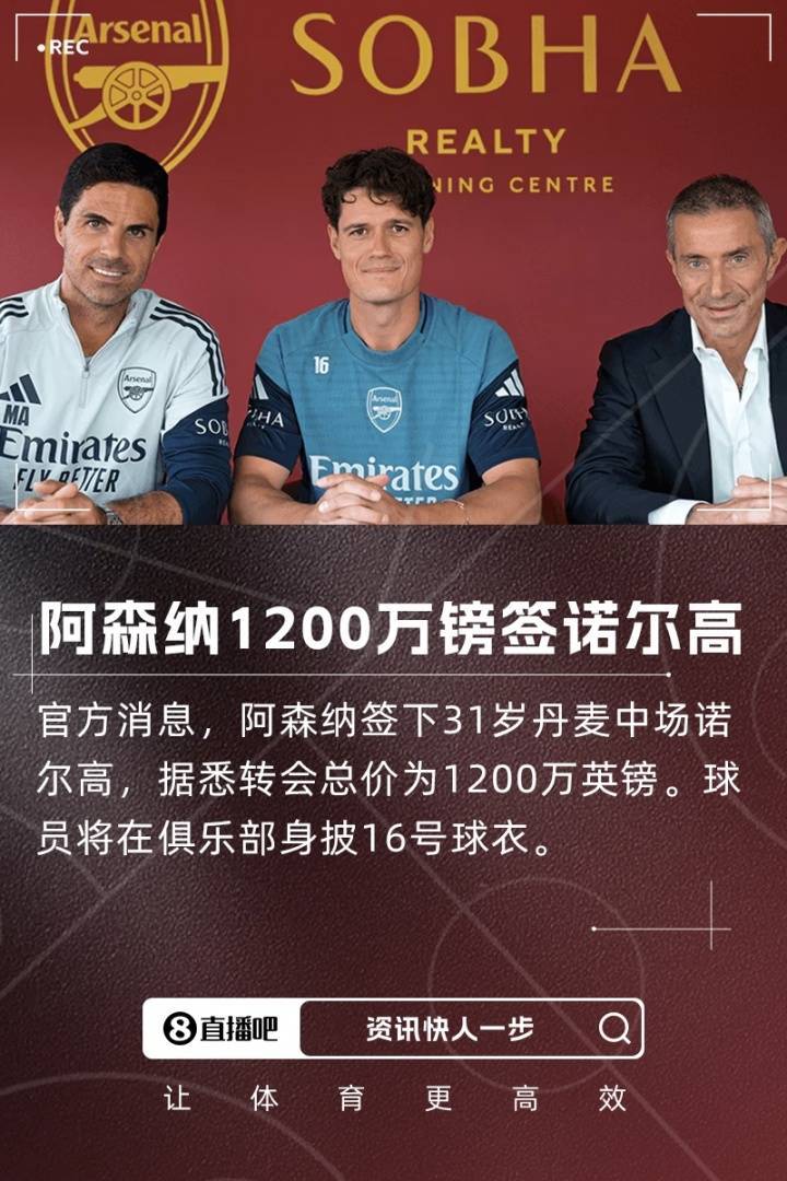 熊猫体育-关于阿森纳签下切尔西门将凯帕支付解约金500万镑的信息