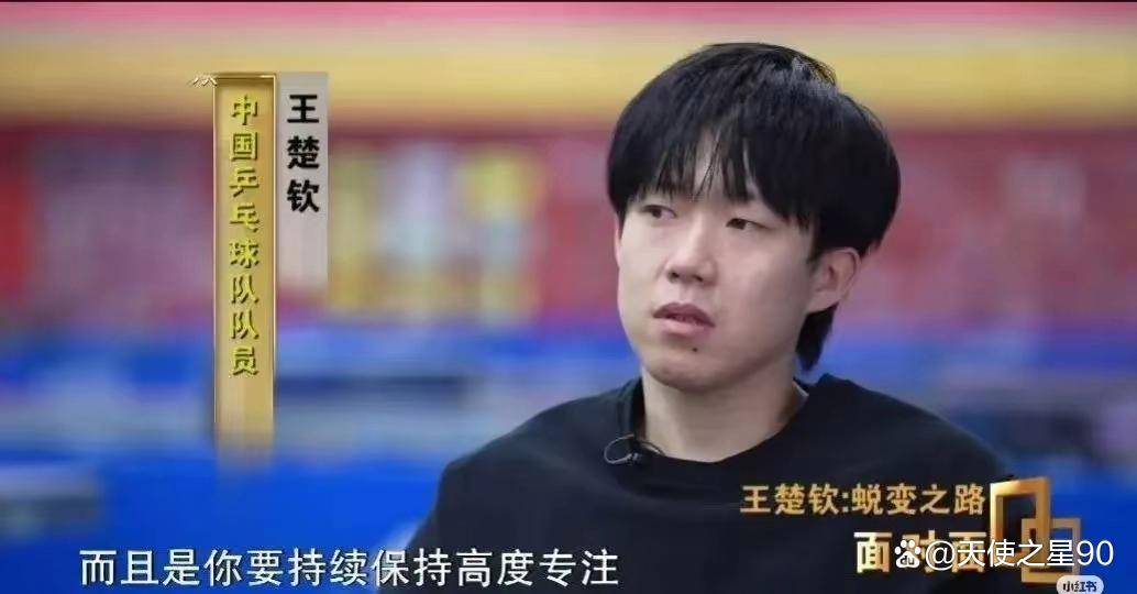 王楚钦最近两个冠军很有说服力，他已经是男队领军的简单介绍