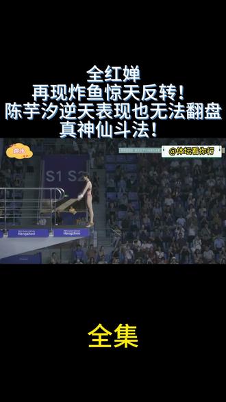 这场无畏契约比赛中，怒海狂鲨与星辰联盟打出神仙对决，翻盘成功，网友热议不断的简单介绍