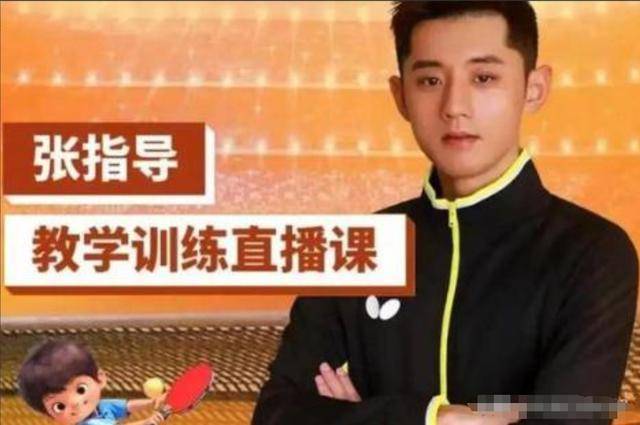 熊猫体育全站-超1200人参赛总奖金15万！张继科杯开幕，张继科，蔡振华等人出席