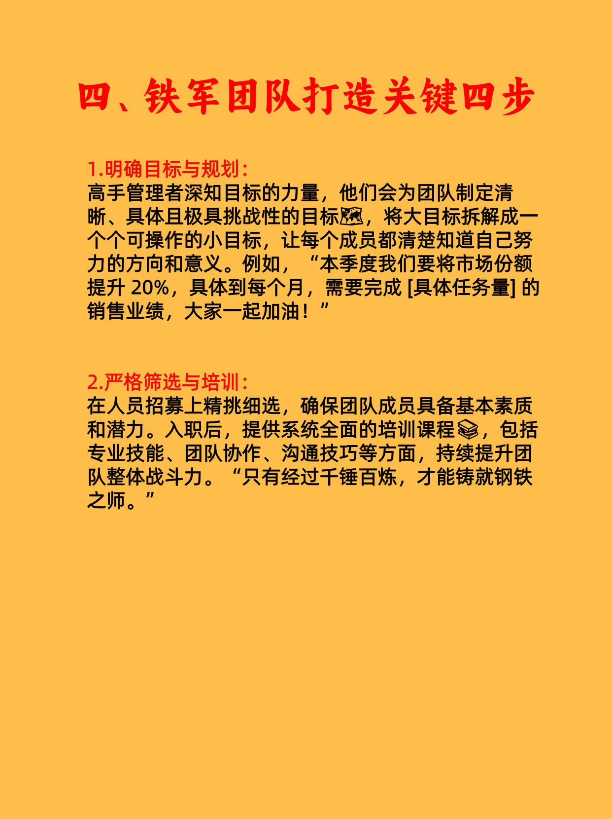 包含阿什拉夫：我的目标是为团队做出贡献，集体荣誉高于个人荣誉的词条