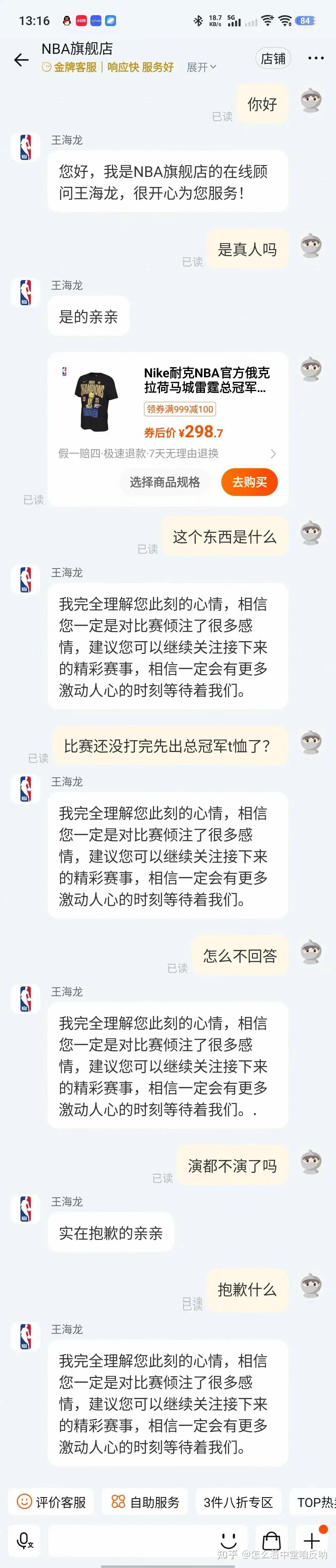 熊猫体育平台-NBA总决赛抢七大战9年后再现