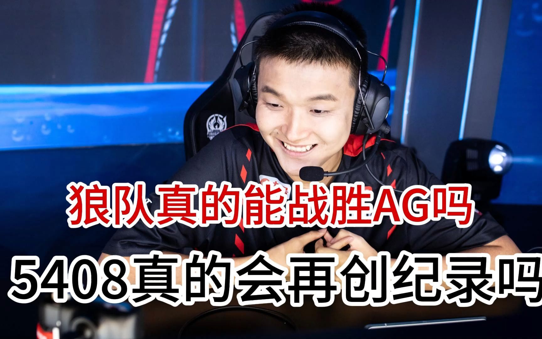 关于TG清清：最近训练比较稳定，上一场被狼队打爆了现在还是比较稳定6亮12回复王者荣耀的信息