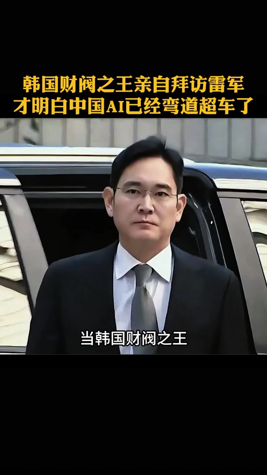 韩职：背靠超级财团，大田市民志向高远！