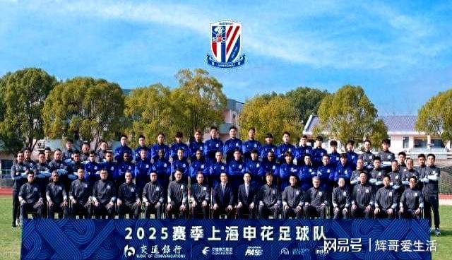 申花更新一线队大名单:戴伟浚回归新外援阿苏埃在列