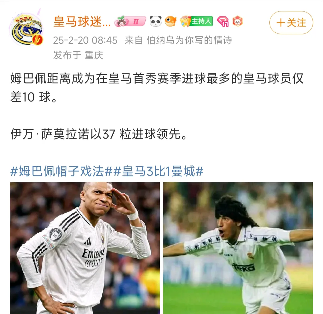 半决赛最大看点！姆巴佩反戈前东家大巴黎，他能