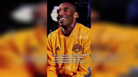科比退役战热身服被拍出33.6万美元的价格