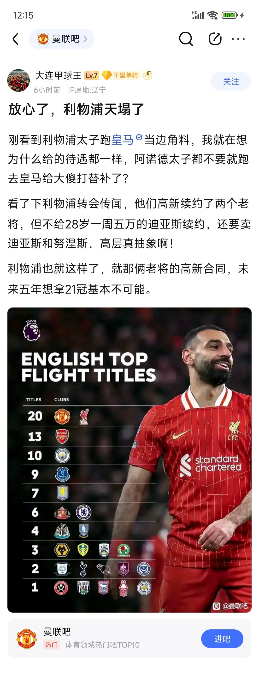 利物浦已与罗德里戈阵营进行会谈，但尚未与皇马接触