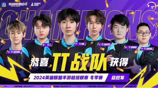 关于《英雄联盟》2025年春季赛参赛队伍名单公布的信息