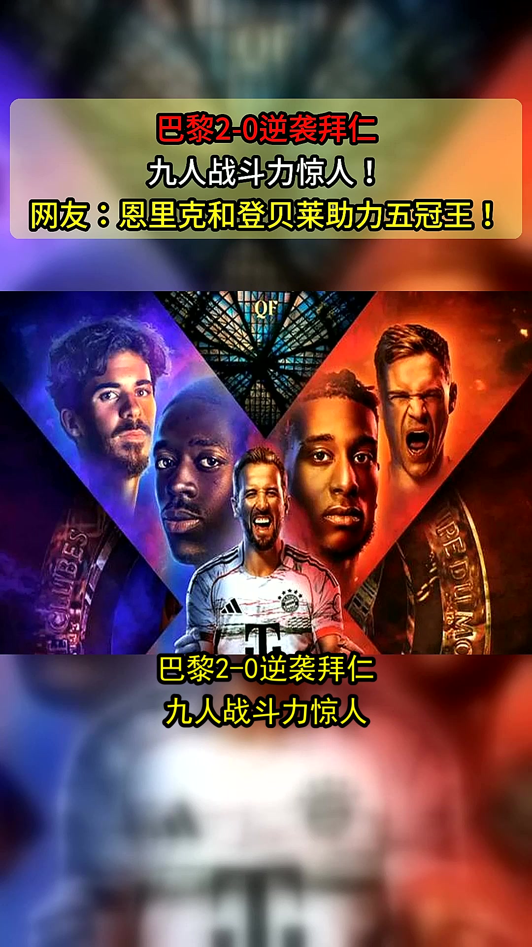 熊猫体育官网-切尔西一路&quot;躺赢&quot;遭看衰巴黎五冠王志在必得?