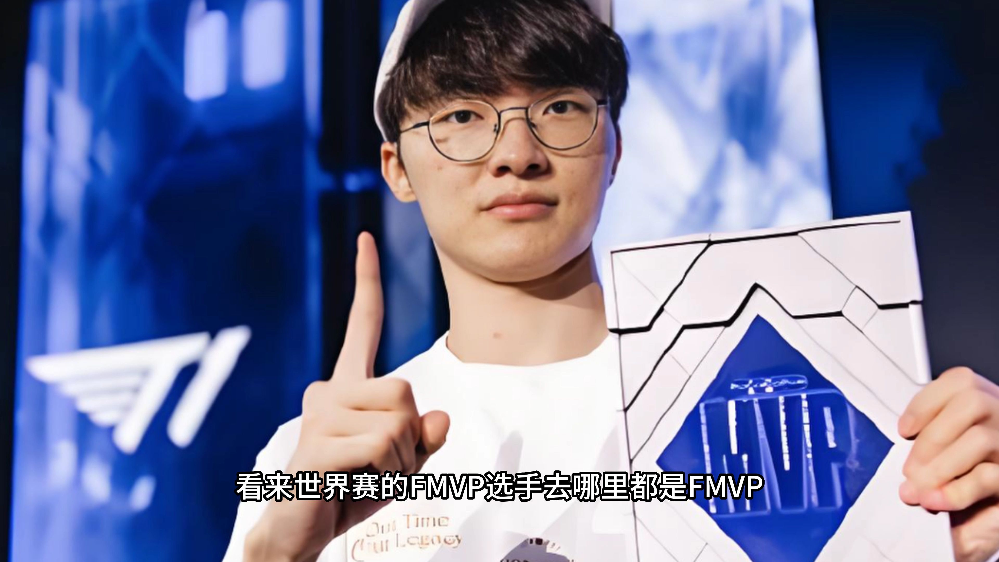 熊猫体育中国官网-LOL历史最强战队诞生！23连胜拿下MSI冠军，Faker被对位FMVP的简单介绍