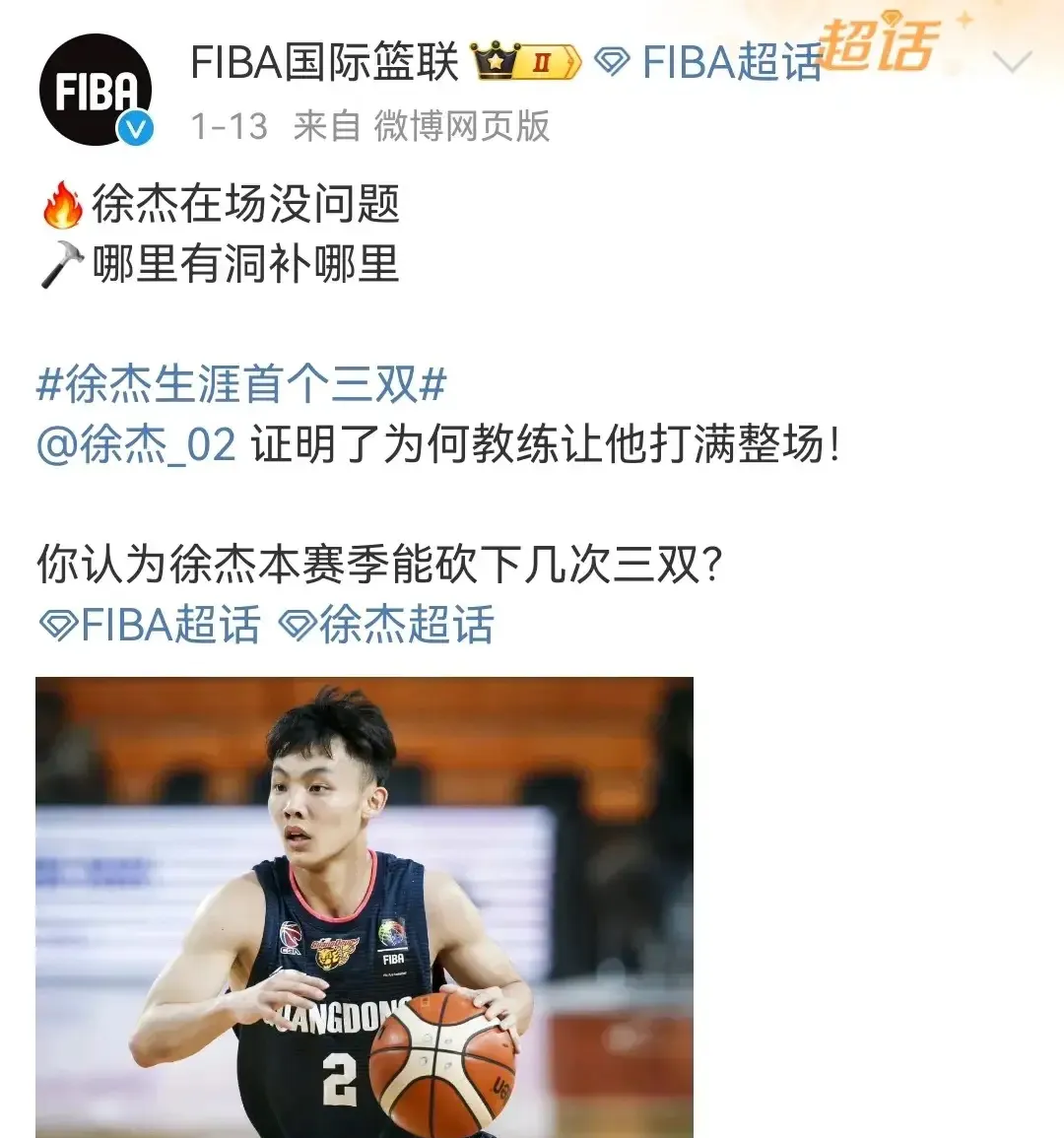 CCTV5+直播！中国男篮VS波黑，徐杰或遭弃用，郭士强明确12人名单