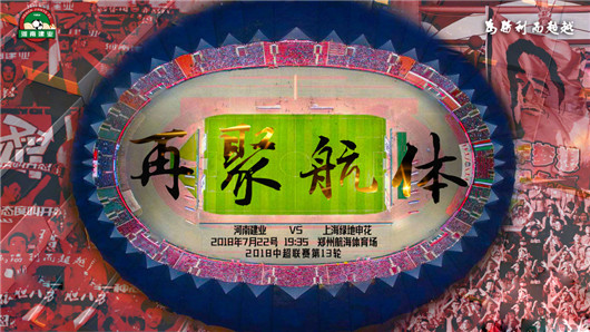 上海绿地申花遭遇两连败，危机加重