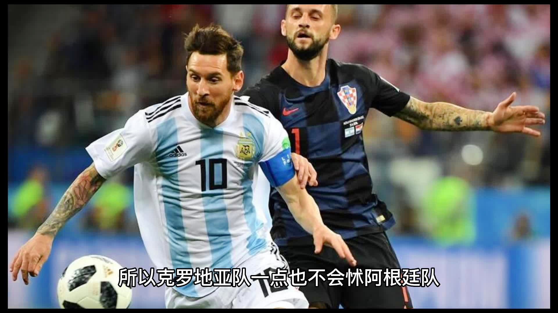 克罗地亚战胜阿根廷，出线前景一片光明的简单介绍