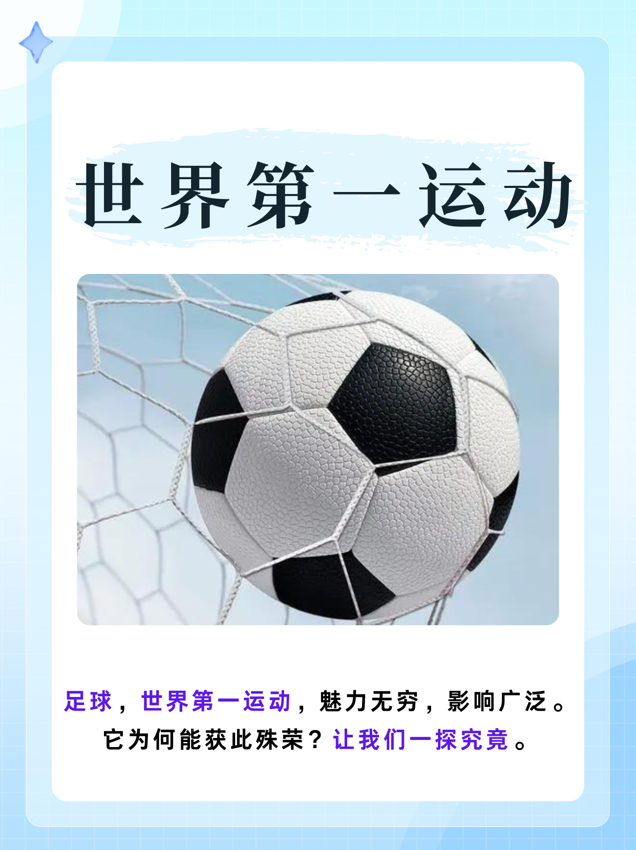 关于热血激情：亚洲足球盛宴再掀狂潮的信息